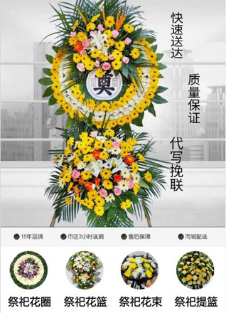 浙江省金华永康市象珠镇花圈代送